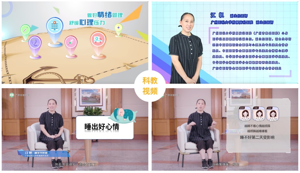 科教视频案例-肽度TIMEDOO