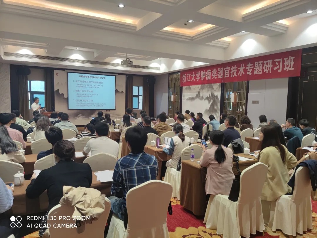 7月开班 浙江大学第2期肿瘤类器官技术专题研习班-肽度TIMEDOO
