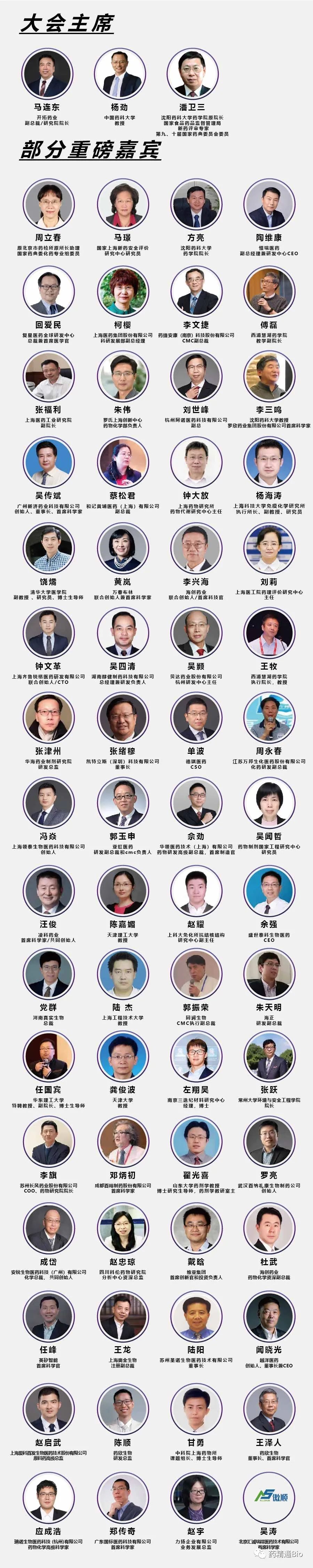 IDC2022化学新药研发分析论坛议题首次公开,限量免费参会名额抢票中-肽度TIMEDOO