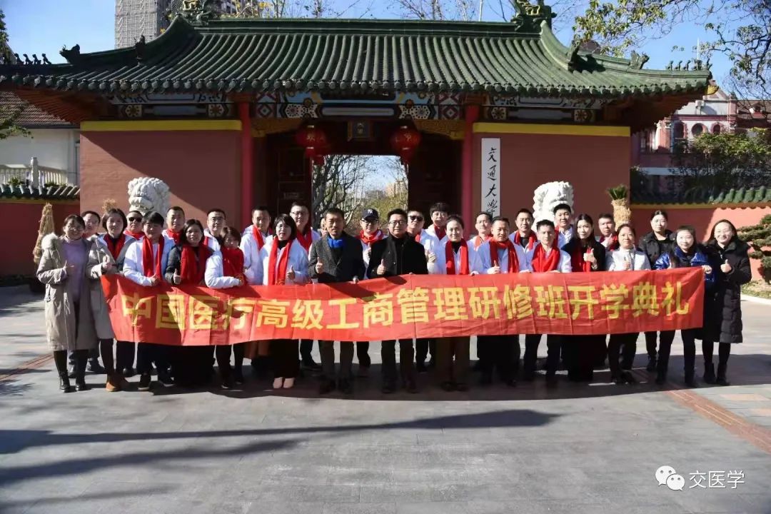 2022年7月30日|第四期中国医疗高级工商管理研修班-肽度TIMEDOO