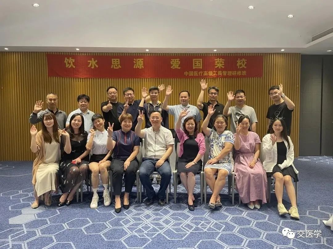 2022年7月30日|第四期中国医疗高级工商管理研修班-肽度TIMEDOO