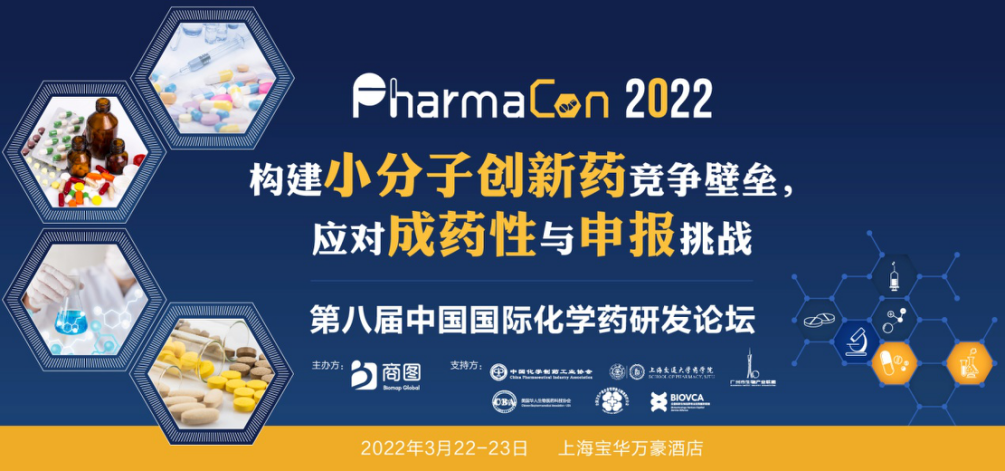 【早鸟倒计时1天】BPC重磅首发议程公开，从源头到CMC到临床转化，加速FIC药物开发-肽度TIMEDOO