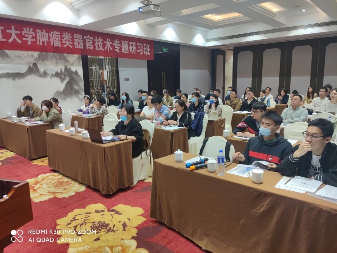 7月开班 浙江大学第2期肿瘤类器官技术专题研习班-肽度TIMEDOO