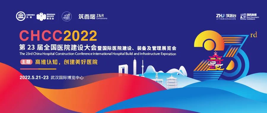 万亿医院建设市场来临，中国医建产业如何抓住发展新机遇？-肽度TIMEDOO
