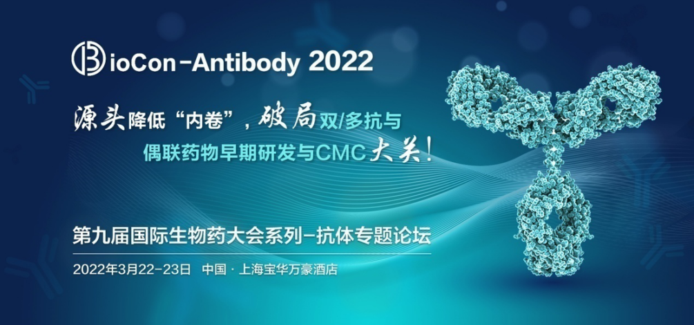 百余行业精英领袖云集,共迎原研创新药的觉醒年代-肽度TIMEDOO