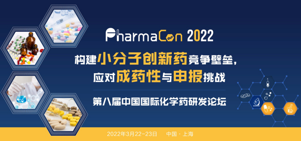 百余行业精英领袖云集,共迎原研创新药的觉醒年代-肽度TIMEDOO