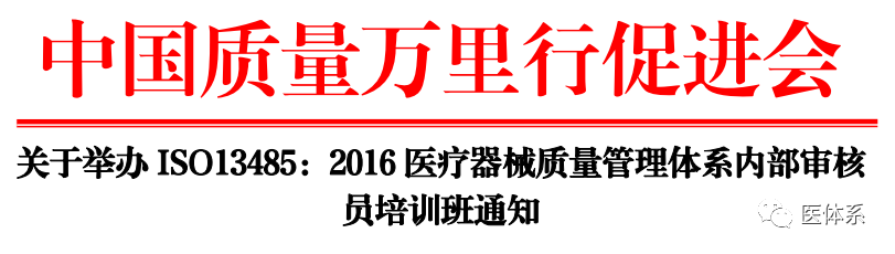 国家官方举办生物样本库和实验室生物安全等四项医学实验室相关的培训-肽度TIMEDOO
