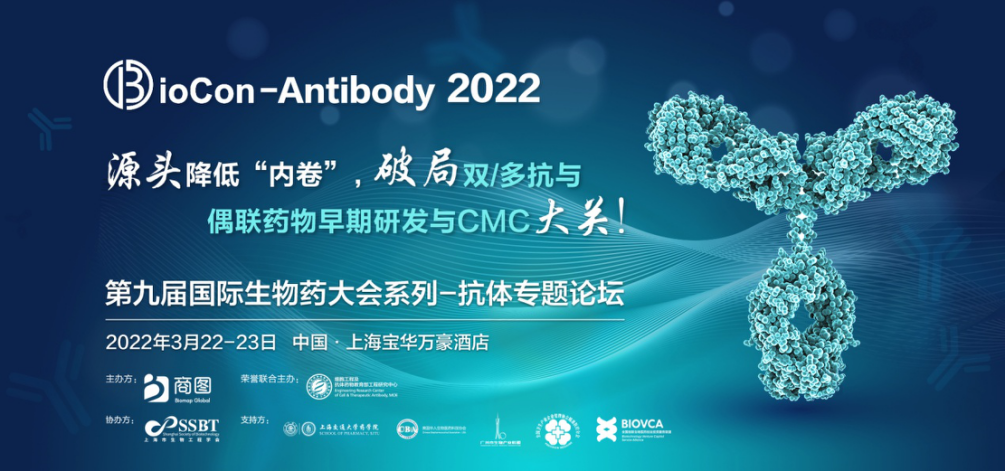 【早鸟倒计时1天】BPC重磅首发议程公开，从源头到CMC到临床转化，加速FIC药物开发-肽度TIMEDOO