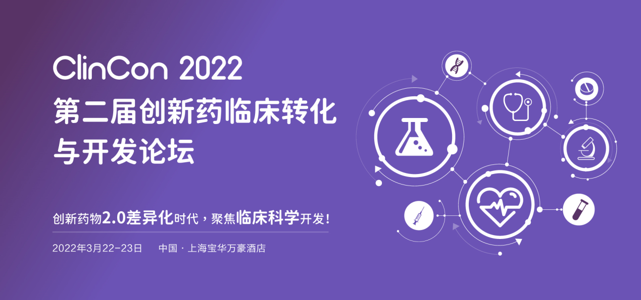 百余行业精英领袖云集,共迎原研创新药的觉醒年代-肽度TIMEDOO