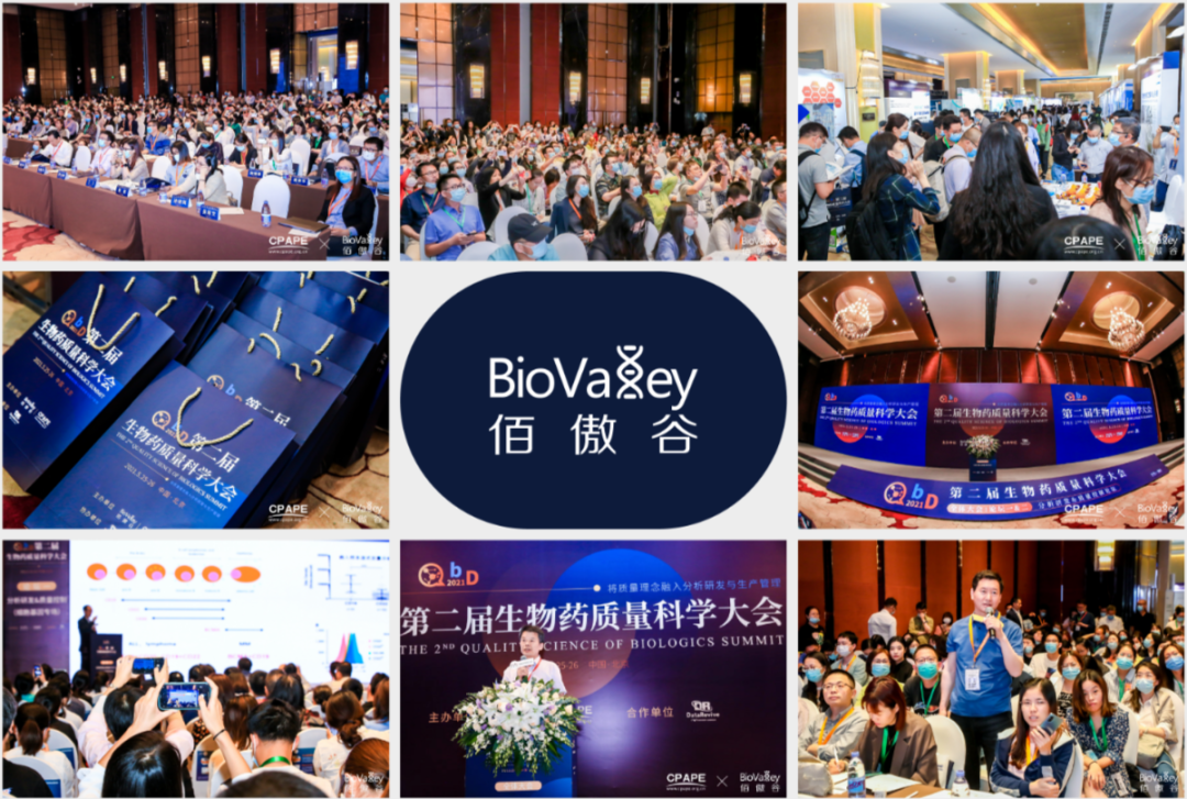 【喜迎元宵 · 欢乐开抢】第三届QbD生物药质量科学大会5月北京召开！-肽度TIMEDOO