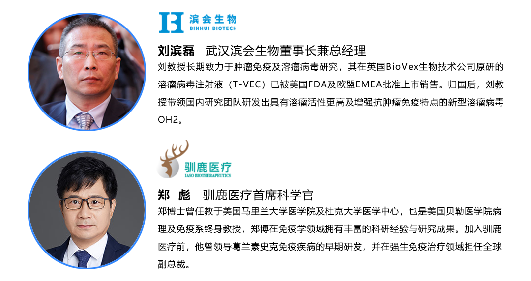 第二届细胞和基因治疗技术论坛（WCGT）将于2022年6月11-12日在上海举办-肽度TIMEDOO