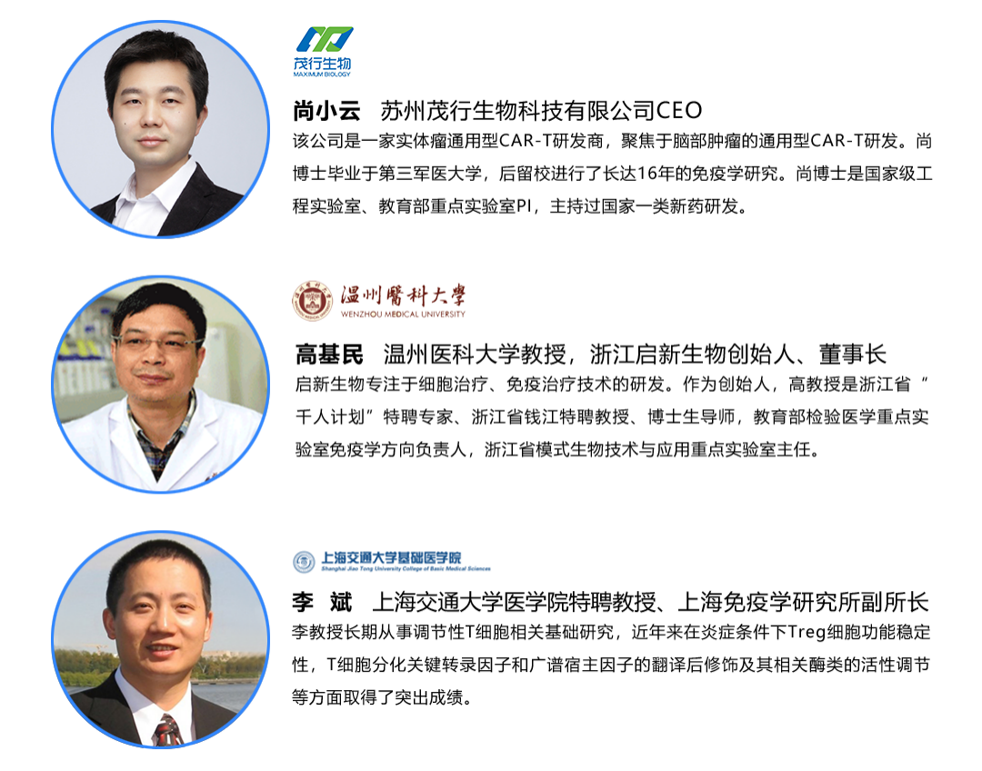 第二届细胞和基因治疗技术论坛（WCGT）将于2022年6月11-12日在上海举办-肽度TIMEDOO