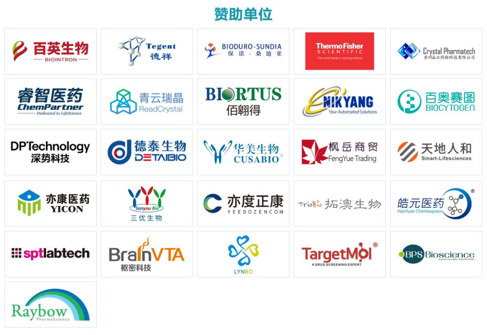 【早鸟倒计时1天】BPC重磅首发议程公开，从源头到CMC到临床转化，加速FIC药物开发-肽度TIMEDOO
