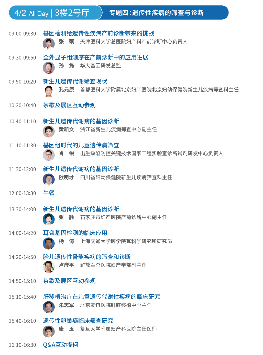 迎新·突破 | WPMCS天津站聚焦体外诊断/细胞治疗/疫苗研发，4月与您一起洞悉产业发展新动向！-肽度TIMEDOO