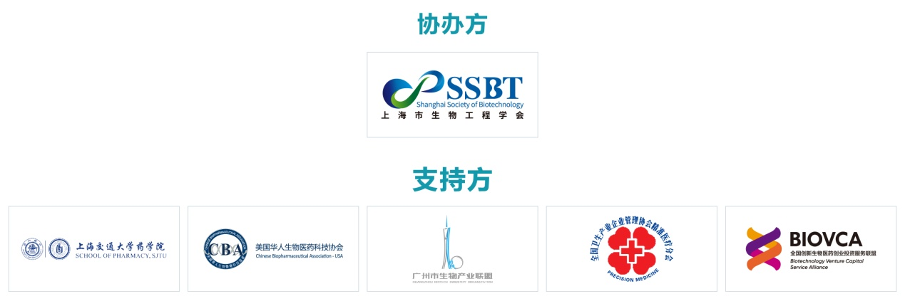 【早鸟倒计时1天】BPC重磅首发议程公开，从源头到CMC到临床转化，加速FIC药物开发-肽度TIMEDOO