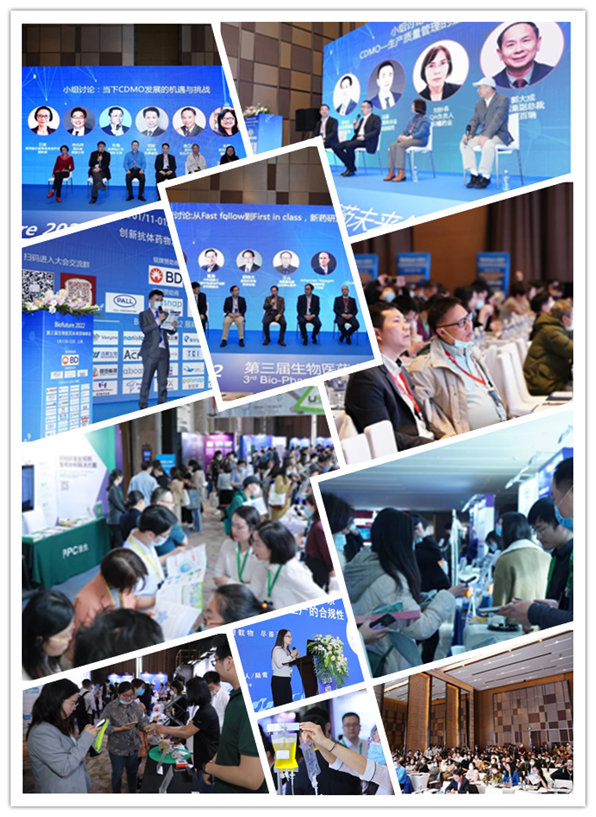 6月深圳站丨Biofuture 2022 第四届生物医药未来领袖峰会（深圳站）与您不见不散-肽度TIMEDOO