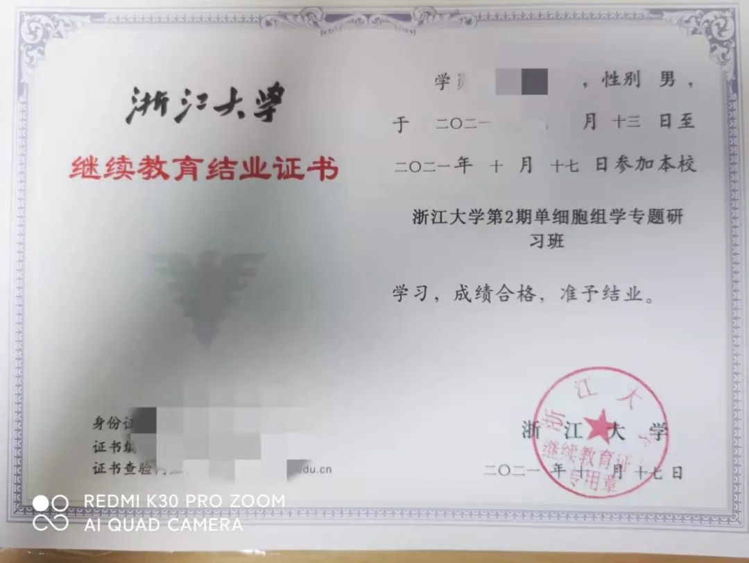浙江大学第61期“基因组科学”研习班现正接受报名-肽度TIMEDOO