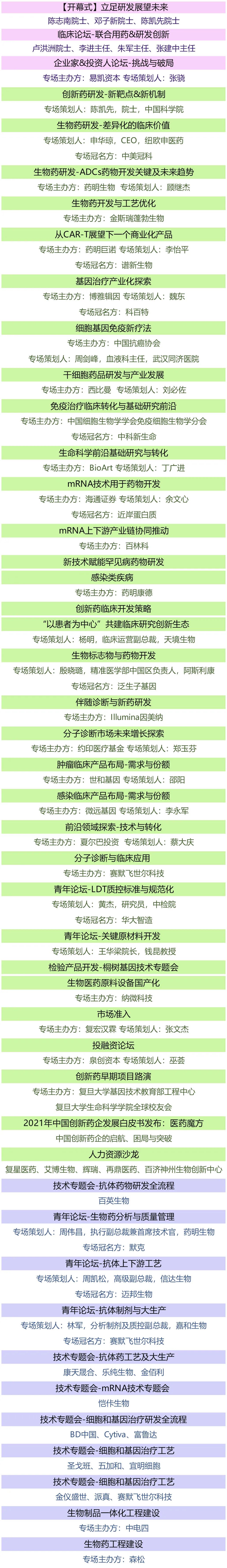 2022EBC大会&展览&活动齐亮相-肽度TIMEDOO