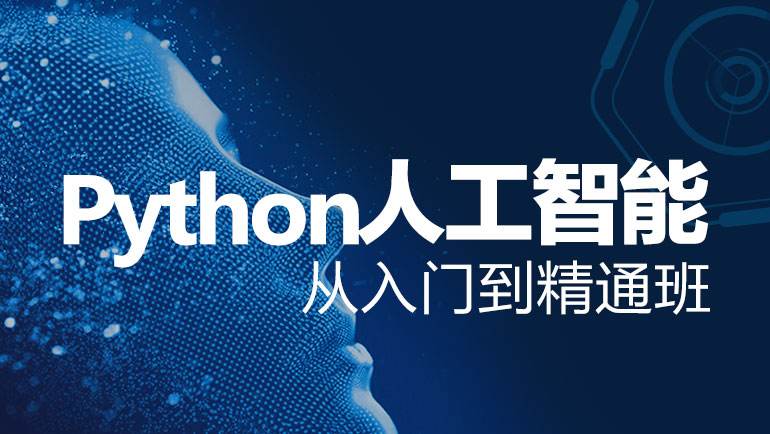 2022年6月27-28日|人工智能——Python自然语言处理快速入门与案例应用实践班