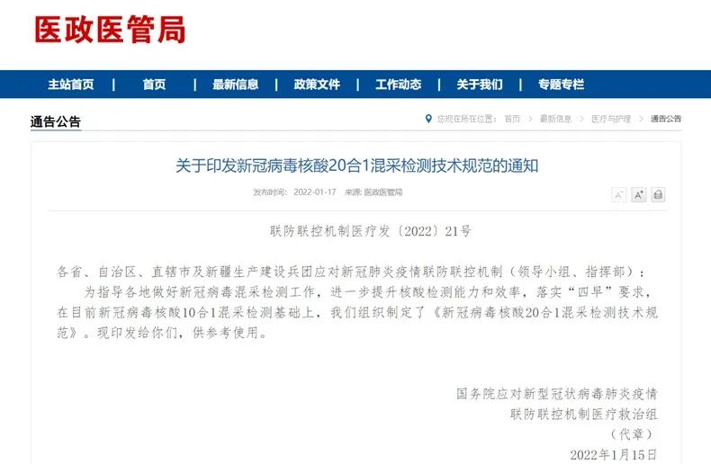 上新 | 华大智造MGISTP-7000自动分杯处理系统适配20-30mL采样管，实现20合1混采检测-肽度TIMEDOO