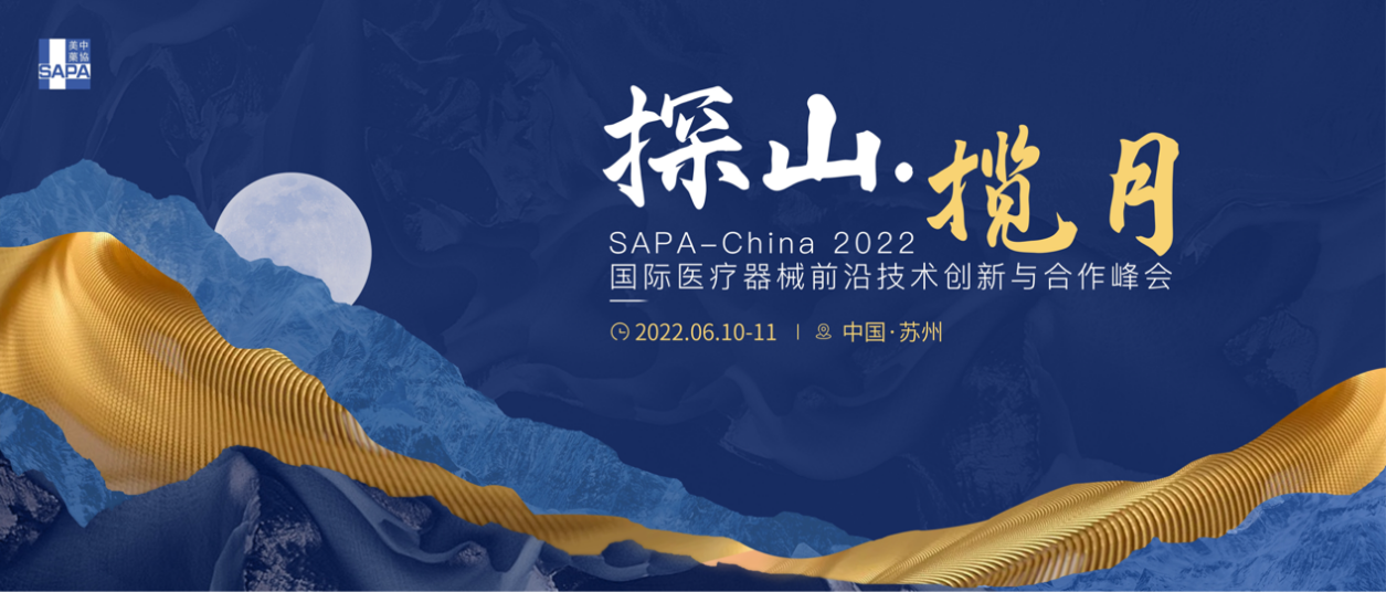 2022年6月10-11日·苏州·SAPA-China 2022国际医疗器械前沿技术创新与合作峰会-肽度TIMEDOO