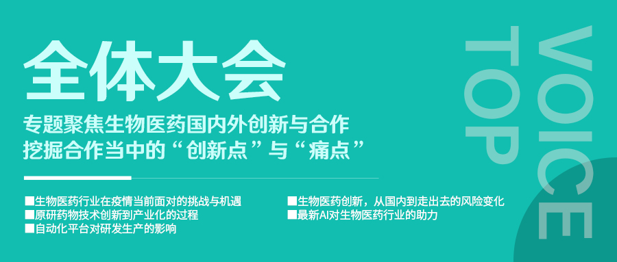 2022年6月23-24日·南京·IBIS2022国际生物制药创新4.0 峰会-肽度TIMEDOO