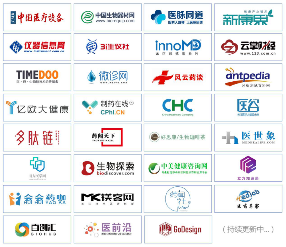 2022年6月10-11日·苏州·SAPA-China 2022国际医疗器械前沿技术创新与合作峰会-肽度TIMEDOO