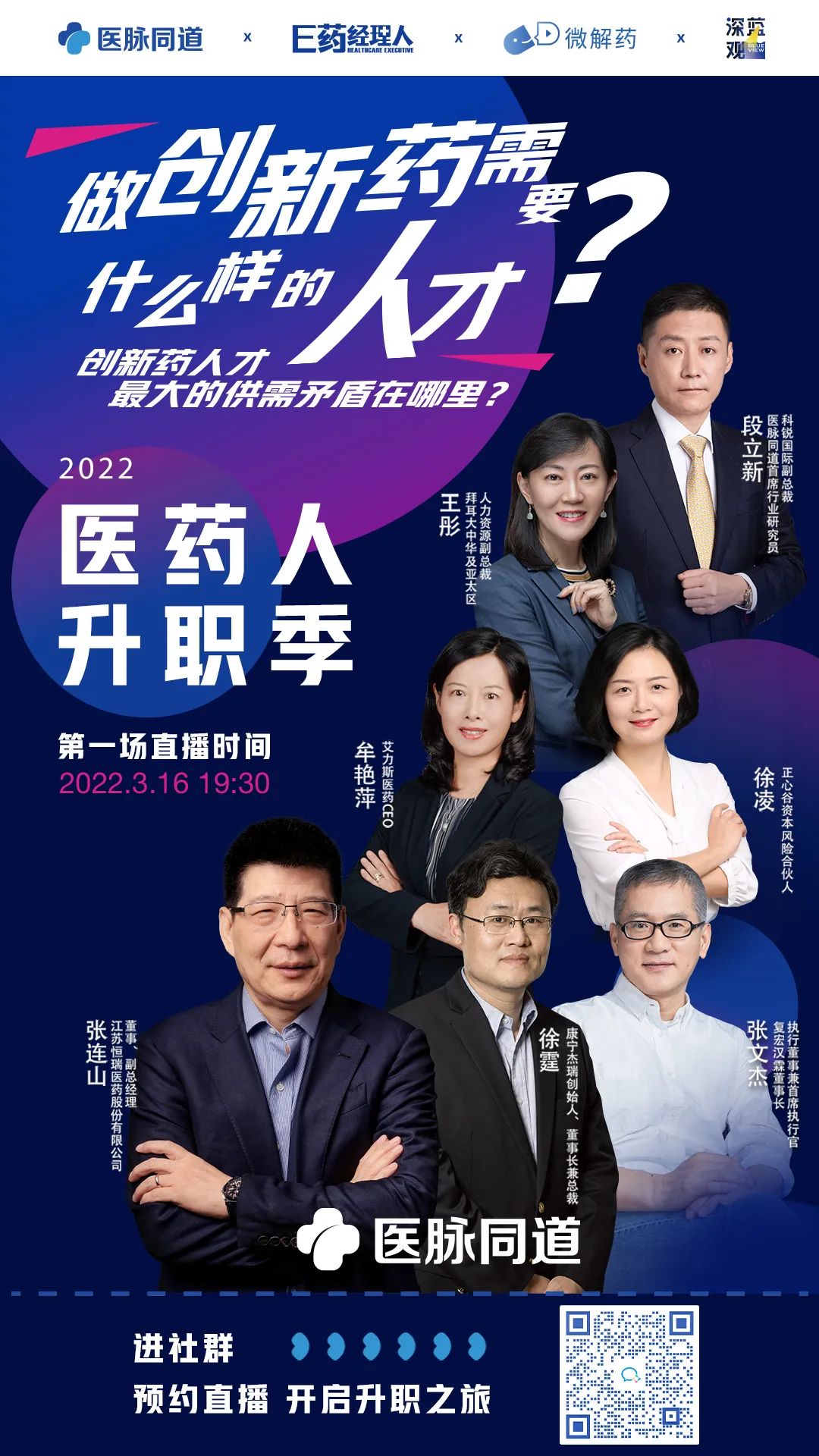 跳槽涨薪超过50%,创新药又迎来高薪潮?-肽度TIMEDOO