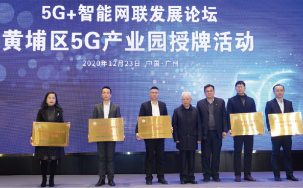 首进广州!金地威新落子黄埔,智造“金地威新黄埔生命科学园”!-肽度TIMEDOO