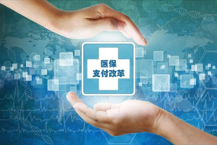 2022“两会”倒计时：医疗医保领域热点展望