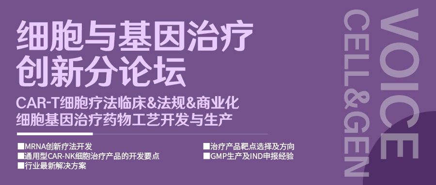 2022年6月23-24日·南京·IBIS2022国际生物制药创新4.0 峰会-肽度TIMEDOO