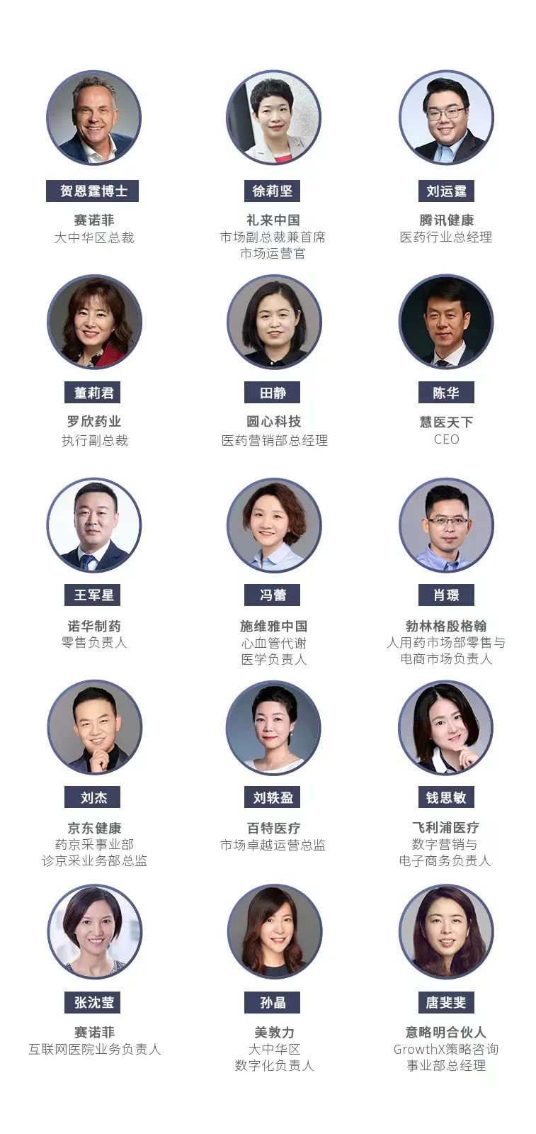 HOMI 预告 | 数字医疗头部大咖 邀您共话医疗全域营销战略创新-肽度TIMEDOO