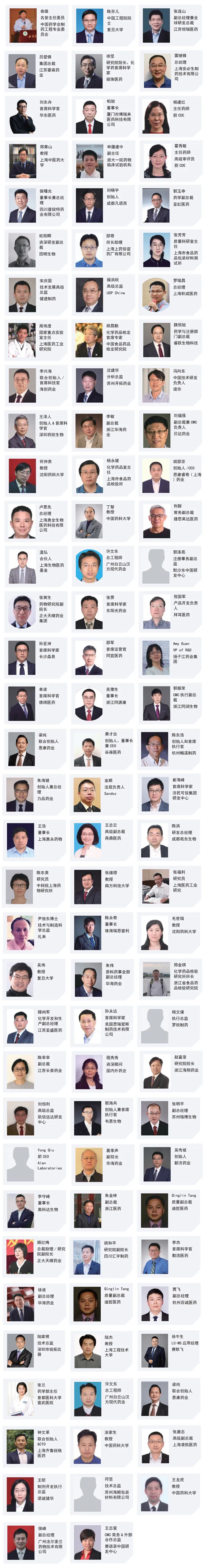 2022年5月26-27日·苏州·第十三届化学制药国际峰会-亚洲|CIS-Asia 2022-肽度TIMEDOO