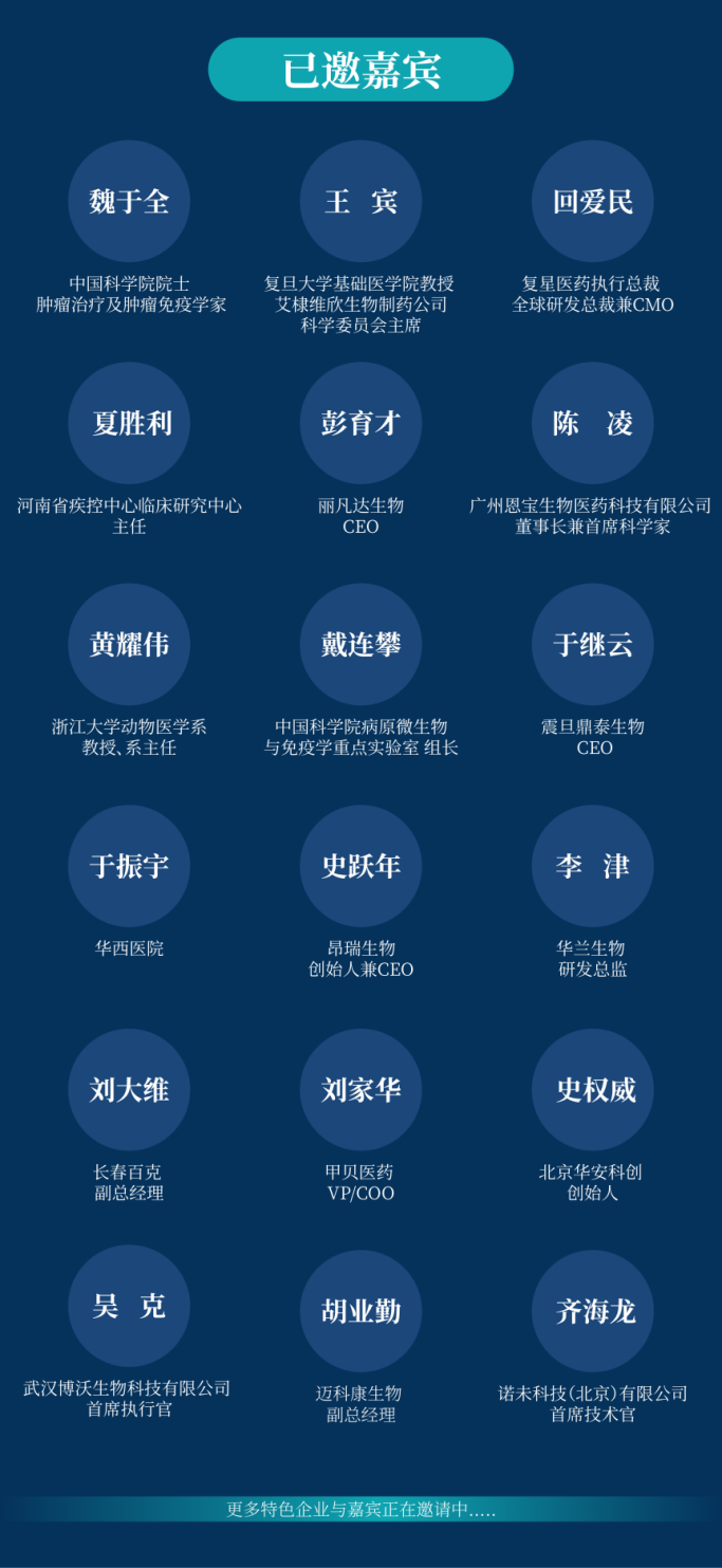 2022年6月1-2日·成都·2022疫苗创新高峰论坛-肽度TIMEDOO