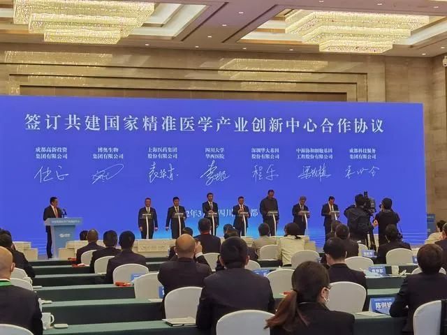 全国首家!国家精准医学产业创新中心正式揭牌-肽度TIMEDOO
