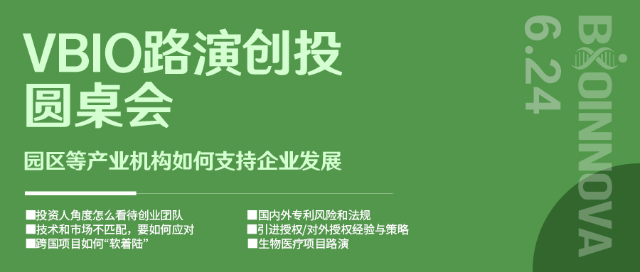 2022年6月23-24日·南京·IBIS2022国际生物制药创新4.0 峰会-肽度TIMEDOO