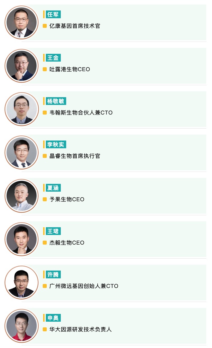 双院士出席！MDx第八届先进分子诊断论坛首批嘉宾阵容重磅亮相！-肽度TIMEDOO