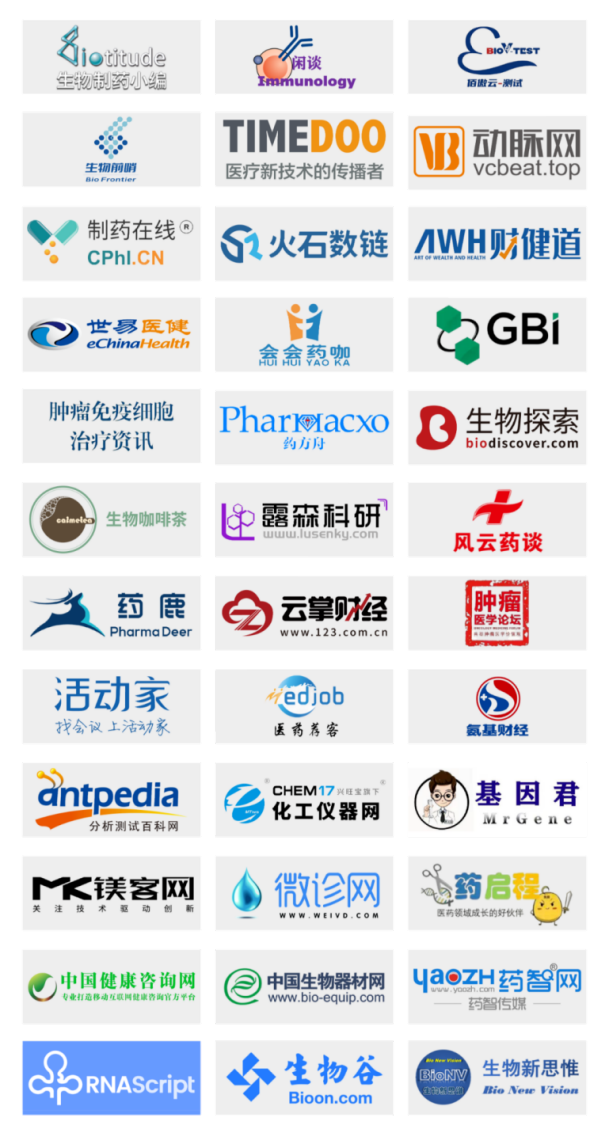 2022年6月1-2日·成都·2022疫苗创新高峰论坛-肽度TIMEDOO