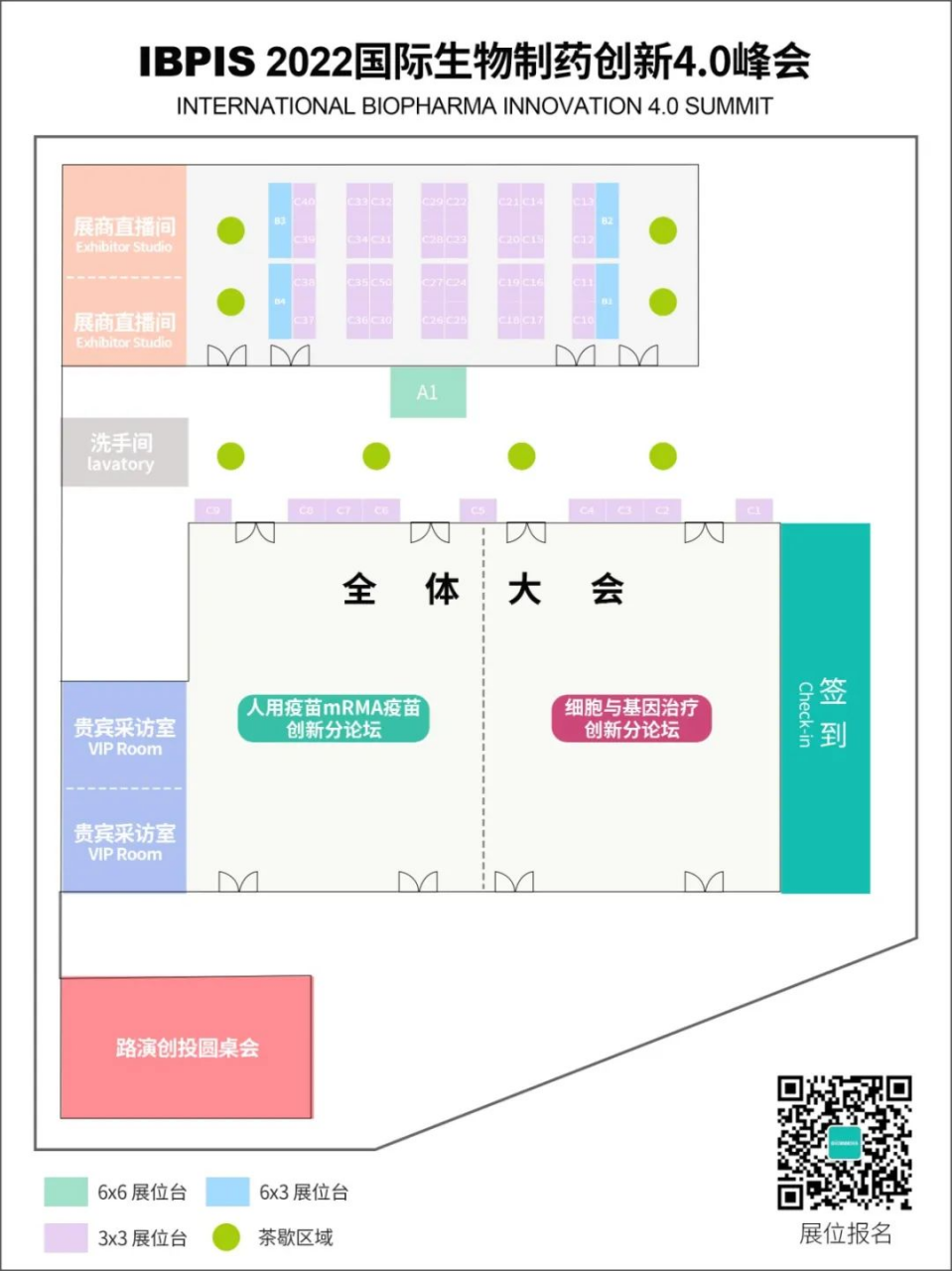 2022年6月23-24日·南京·IBIS2022国际生物制药创新4.0 峰会-肽度TIMEDOO