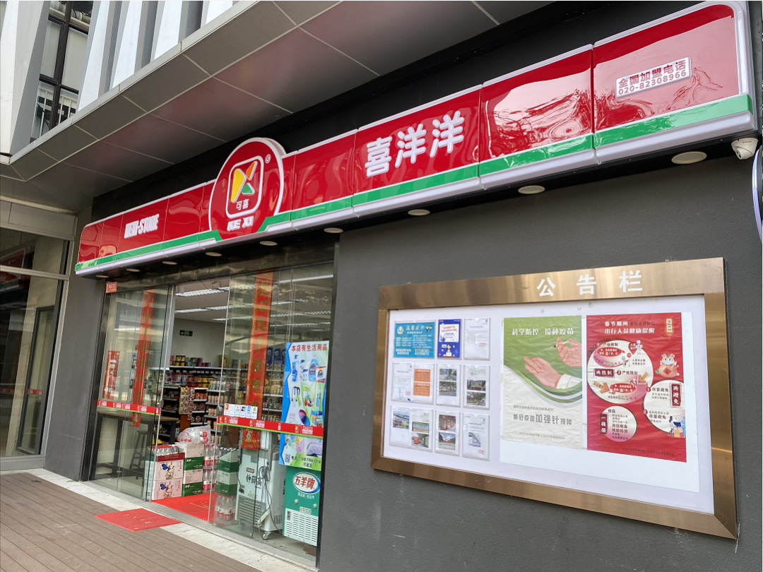 首进广州！金地威新落子黄埔，智造“金地威新黄埔生命科学园”！-肽度TIMEDOO