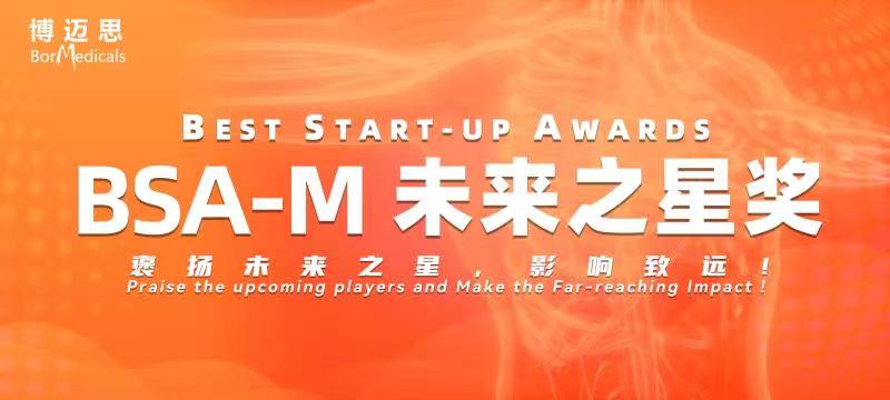 定档8月25日-26日--IHMD 2022第三届国际高端医疗器械论坛再度启航-肽度TIMEDOO