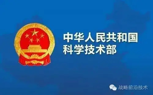 “主动健康和老龄化科技应对”重点专项2021年度第二批申报项目答辩评审专家名单公告