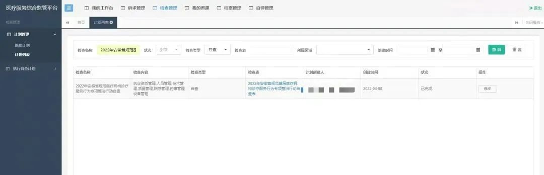 卫健委发文:基层专项整治开始,重点查这5项-肽度TIMEDOO
