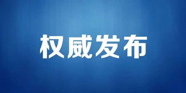 卫健委发文：基层专项整治开始，重点查这5项