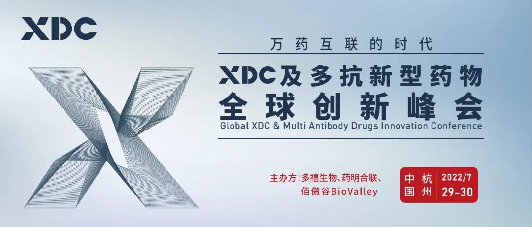 2022年7月29-30日·浙江·杭州 | XDC及多抗新型药物全球创新峰会-肽度TIMEDOO