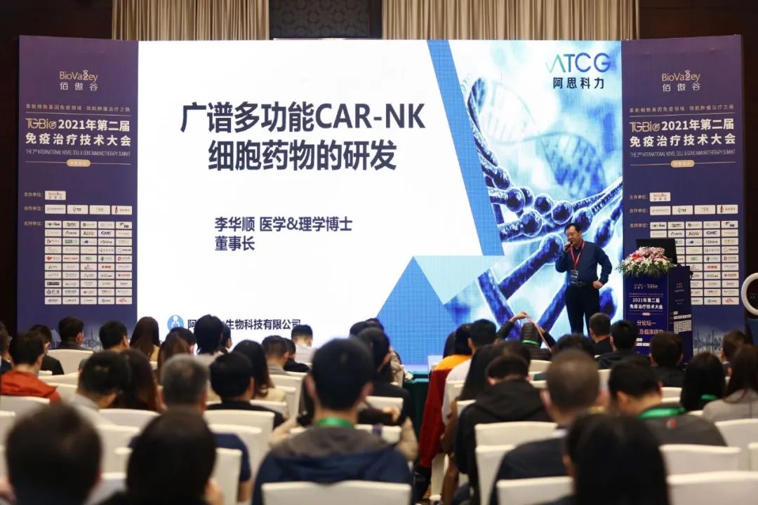 2022年7月29-30日·浙江·杭州 | XDC及多抗新型药物全球创新峰会-肽度TIMEDOO