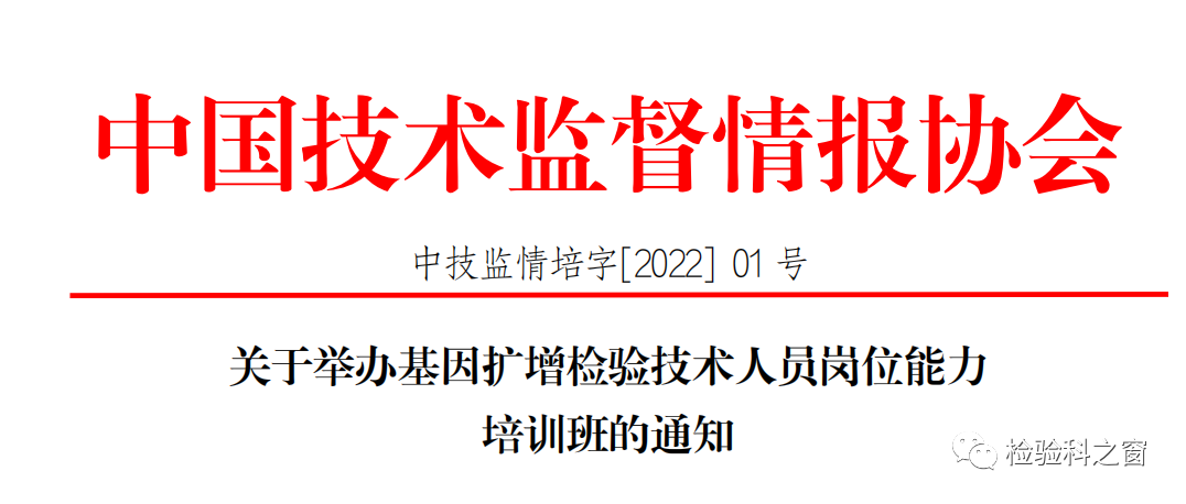 基因扩增(PCR)检验技术人员能力提升网络培训班火热报名-肽度TIMEDOO