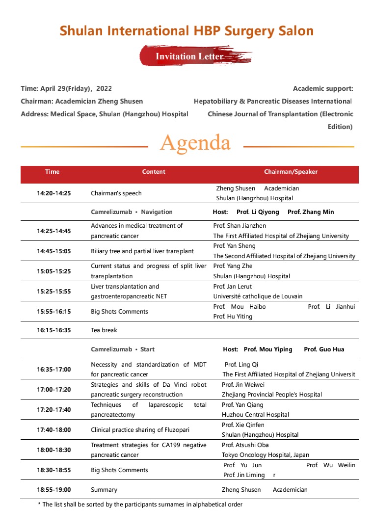 2022年4月29日·线上直播·树兰国际肝胆胰沙龙会-肽度TIMEDOO