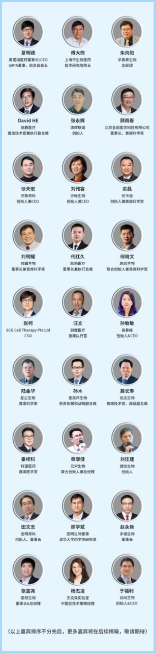 肿瘤免疫行业领袖齐聚CILS2022,第一批重磅讲者首发布!-肽度TIMEDOO