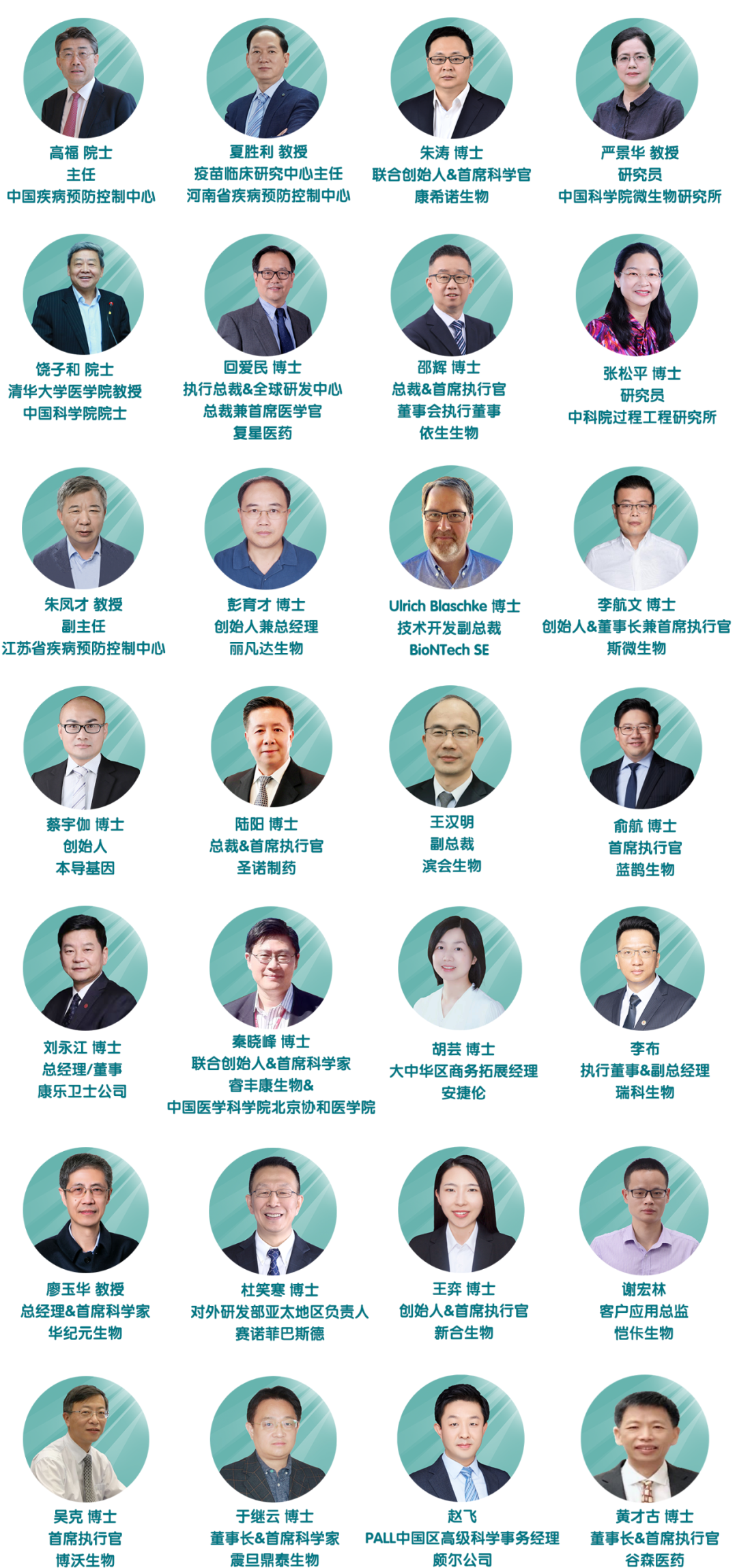 【地表最强嘉宾阵容来袭~】HVIS第二届中国国际疫苗创新峰会 精彩热点抢先看！-肽度TIMEDOO